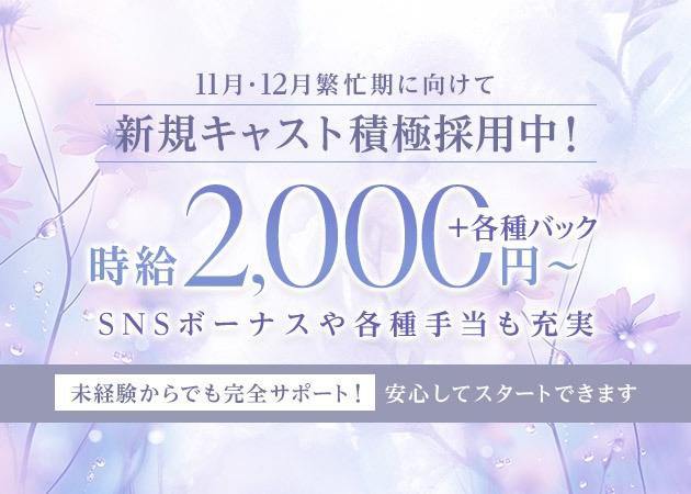 プロフィール写真1・夜初めて働く女の子大募集❗️｜