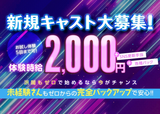 プロフィール写真2・夜初めて働く女の子大募集❗️｜