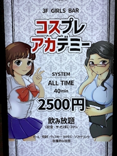 コスアカ　統括「本日も元気に🙌」