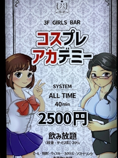 コスアカ　統括「本日も元気に🙌」