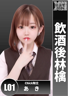 プロフィール写真2・あき｜知立 ガールズバー・チック