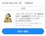 新着ブログ ゲットだぜ⭐️