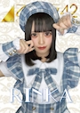 りんか