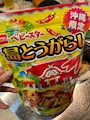 chiko