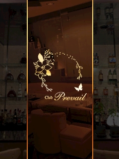 プロフィール写真1・まな｜Prevail・プリヴェイル - 新宿・歌舞伎町のクラブ/ラウンジ