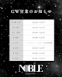 福岡NOBLE