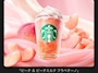 新着ブログ |⊃🍑⊂˙꒳˙)モモッ