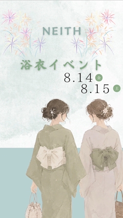 ことね