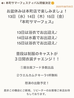 ちゆさん