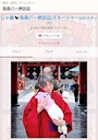 chiko