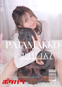 プロフィール写真1・たまき🧸パジャマっ娘　#元気です｜パジャマっ娘・パジャマッコ - 中洲のガールズバー