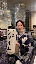 音月　涼