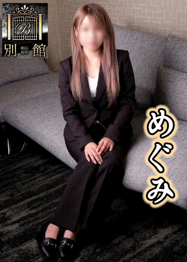 プロフィール写真1・めぐみ｜