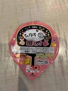 女の子
