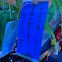 新着ブログ 7月7日💙🐼