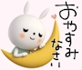 新着ブログ 今夜も