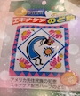 chiko