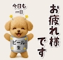 chiko