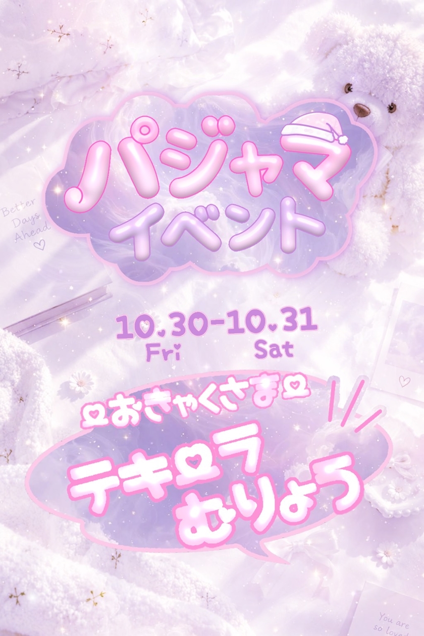 🧸おふとん🪐