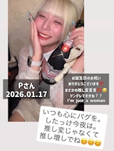 Pさん🐶お誕生日お祝いありがとうございます‼️