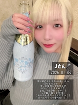 Jさん🎤前祝いありがとうございました✨