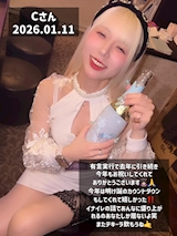 Cさん🤌🏻🥃今年もお祝いありがとうございます‼️