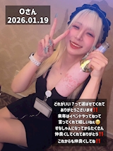 Oさん🚕お祝いありがとう‼️来年もよろしくね‼️