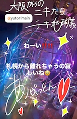 まいんちゃん地球儀3連チャンの一基ありがとう🥰