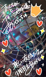 3周目とてもたくさんありがとう推しじゃないけどネ!!