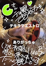 テキーラマエストロいつもありがとう!!🎡また酒で遊ぼうね