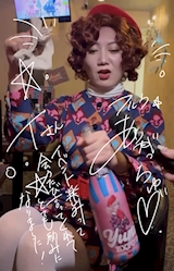 今年は電話予約じゃなくて安心した!!笑今年もありがとう!!