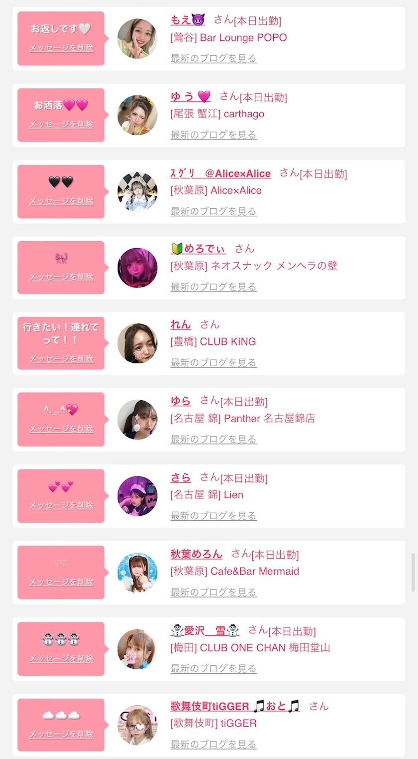 ゜ Good night (´∀｀)ﾉ .:。+゜。 - ♔𝐋𝐢𝐋𝐢𝐂𝐚♔ - 豊橋 キャバクラ・キング【ポケパラ】