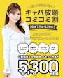 新着ブログ 今月も引き続きやって