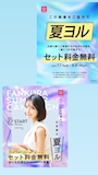 新着ブログ ファンクラ夏祭り始ま