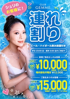 柴田 しゅり