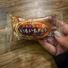 しゅうか