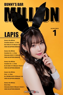 ãããã£ãŒã«åç7ã»ðLapisðïœBunnyâs Bar MILLION ã¹ã¹ããå4æ¡éåºã»ããªãªã³ - ãããã®ã¬ãŒã«ãºããŒ