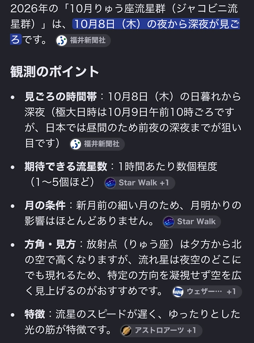 みさき ふらいとろぐ - 名古屋 錦のスナック