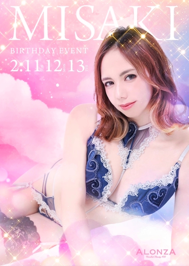 プロフィール写真4・癒月 美咲｜安城 キャバクラ・アロンザ