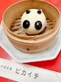 chiko