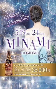 プロフィール写真2・大桃みなみ｜CLUB Riku・リク - 名古屋 今池の熟女パブ/熟女キャバクラ