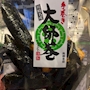 なつ club EXCITE・エキサイト - 武蔵小杉のキャバクラ