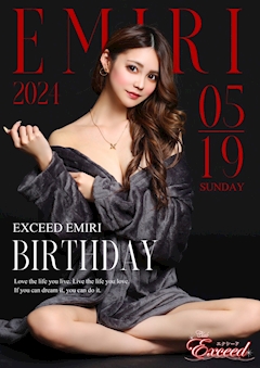 ピックアップキャスト 💎えみり💎 Club Exceed・クラブエクシード - 浜松のキャバクラ