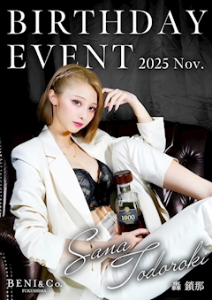 プロフィール写真1・轟 鎖那‪💛⚡️｜BENI&Co. FUKUSHIMA・ベニアンドシーオー - 福島市のキャバクラ