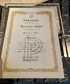 プロフィール写真2・きい👿❤️｜PARADISE 博多・パラダイス ハカタ - 博多のキャバクラ