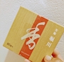 chiko