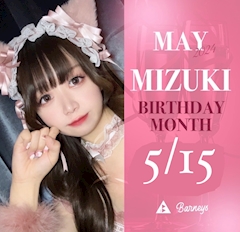 プロフィール写真13・ミヅキ【atB 成田】｜GIRLS MUSIC BAR  “ at B ”・アットビー - 成田のガールズバー