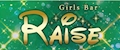 ピックアップキャスト あい Girl's Bar RAISE・レイズ - 高円寺のガールズバー