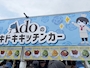 chiko