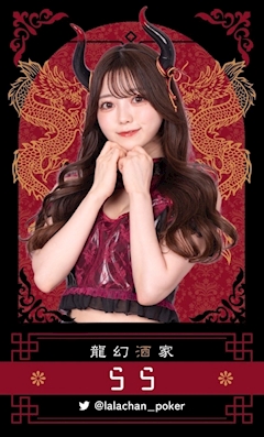 プロフィール写真4・ららちゃん☁️龍幻酒家🐲ྀི｜龍幻酒家・リュウゲンシュカ - 歌舞伎町のコンカフェ